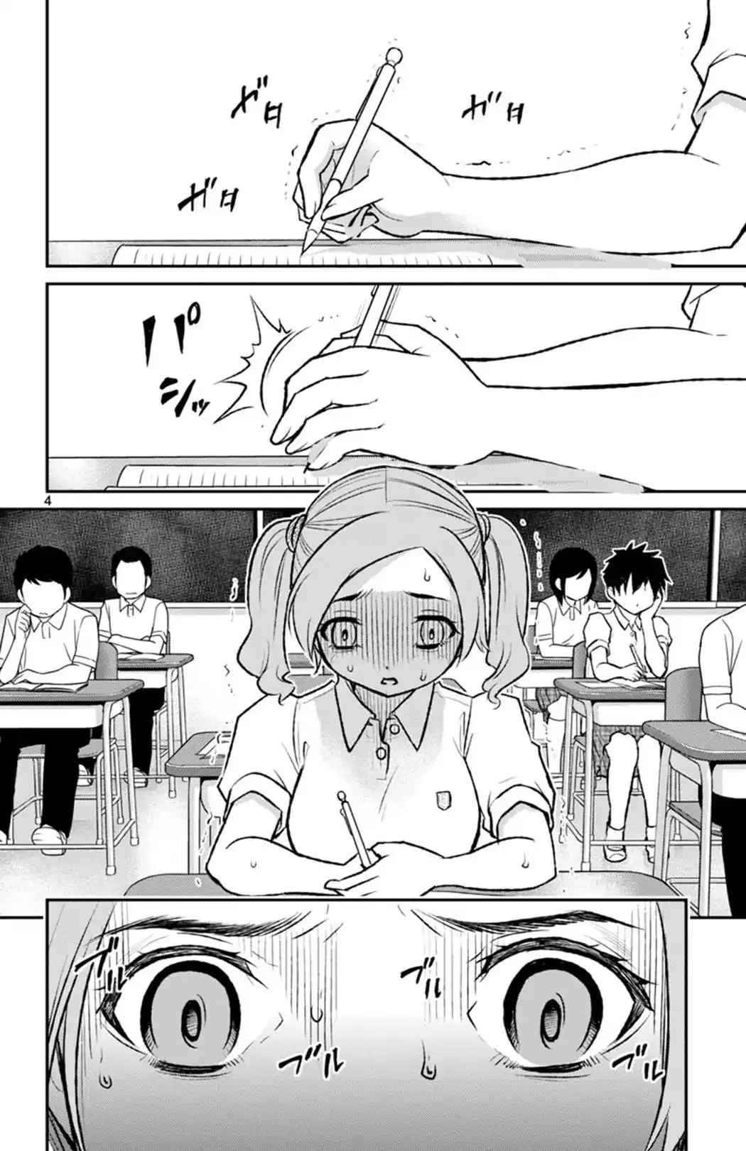 Mahou Shoujo Site Sept Chapter 2 4